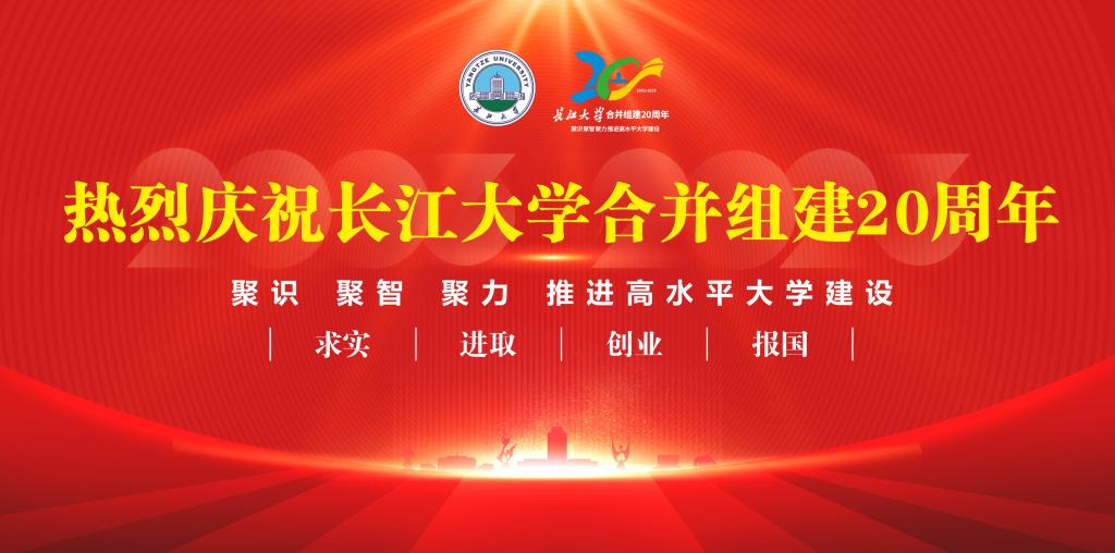 热烈庆祝永利集团官网合并组建20周年